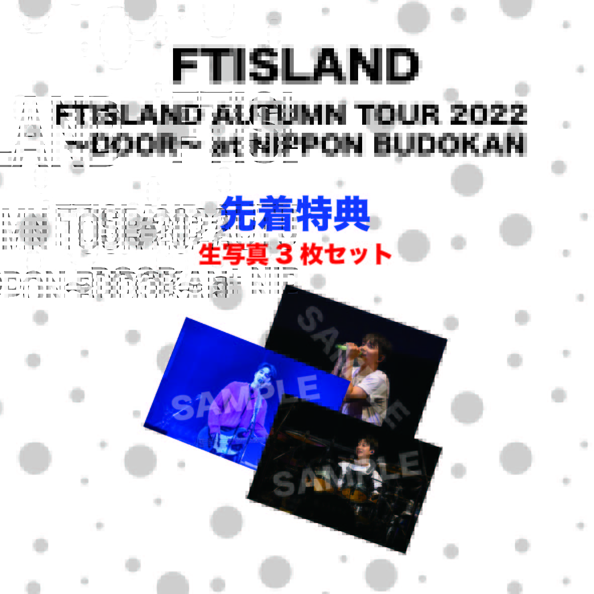 FTISLAND 3年ぶりの日本ツアー Blu-ray/DVD『FTISLAND AUTUMN TOUR