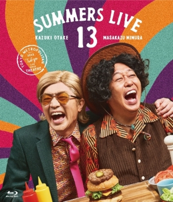 さまぁ～ず」最新単独ライブ『さまぁ～ずライブ13』Blu-ray＆DVD 2022 