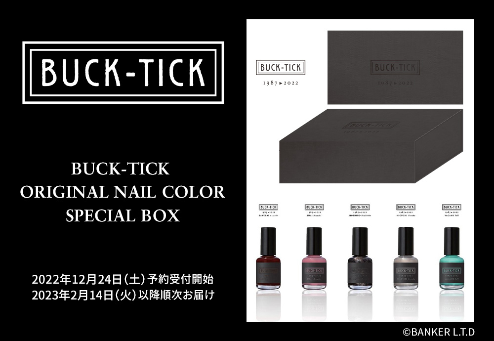 BUCK-TICK ORIGINAL NAIL COLOR SPECIAL BOX(追記あり) | 世界はBUCK-TICK (*˘︶˘*).｡*♡で満ちている