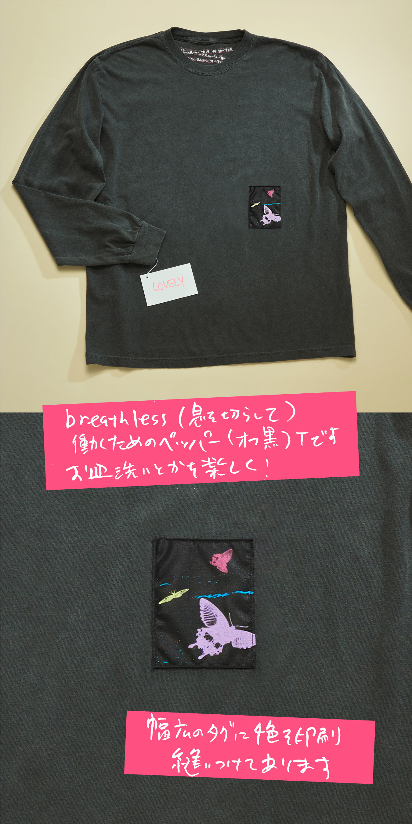 小沢健二Ｔシャツ ラブリーpage1&page2セット-