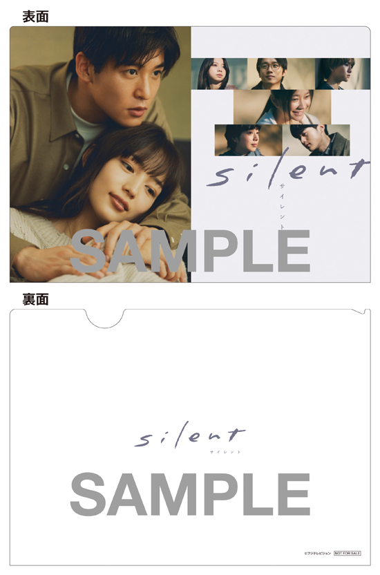 川口春奈×目黒蓮》ドラマ『silent』Blu-ray＆DVD BOX 2023年8月25日 