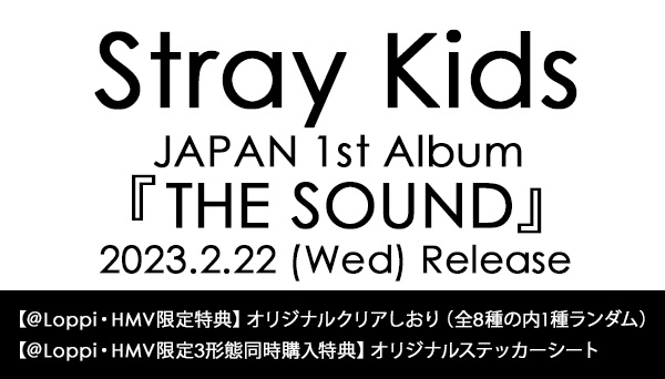 Stray Kids JAPAN 1st Album『THE SOUND』 2023年2月22日(水)発売決定 