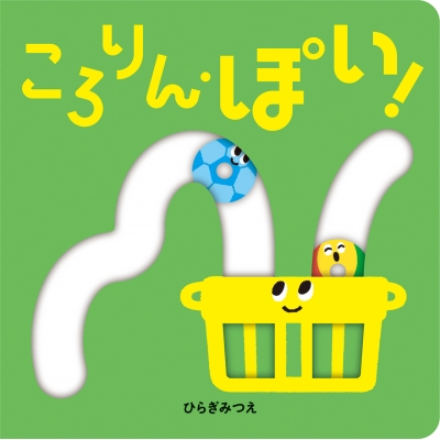 第15回 MOE絵本屋さん大賞2022 発表！|児童書