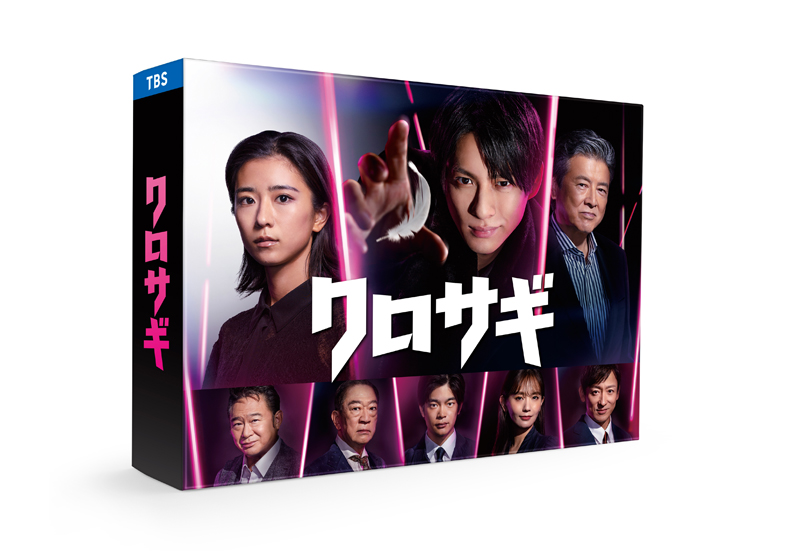 新品未開封ですクロサギ　DVD Blu-ray 新品未開封　平野紫耀　TOBE