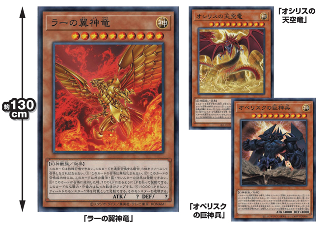 受付終了】『遊戯王OCG』＠Loppi・HMV限定グッズ（ラーの翼神竜 