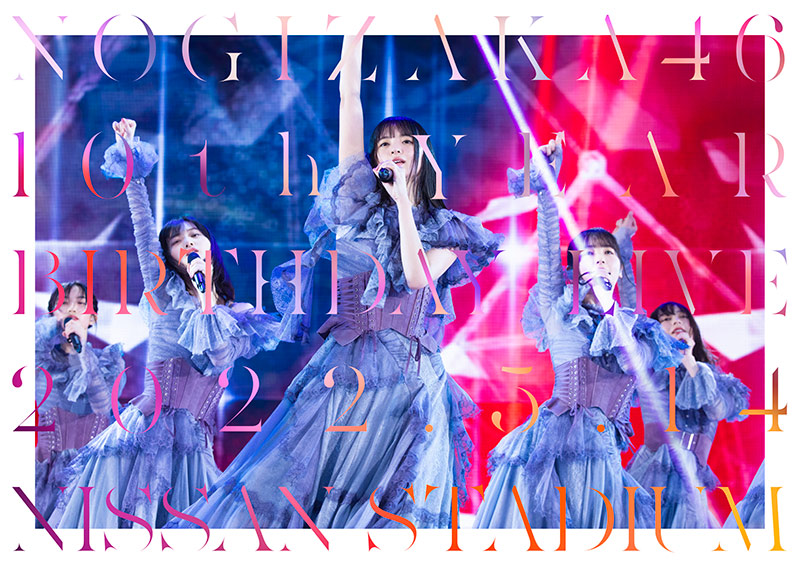 乃木坂46 10th YEAR BIRTHDAY LIVE DVD & ブルーレイ 《HMV限定特典 