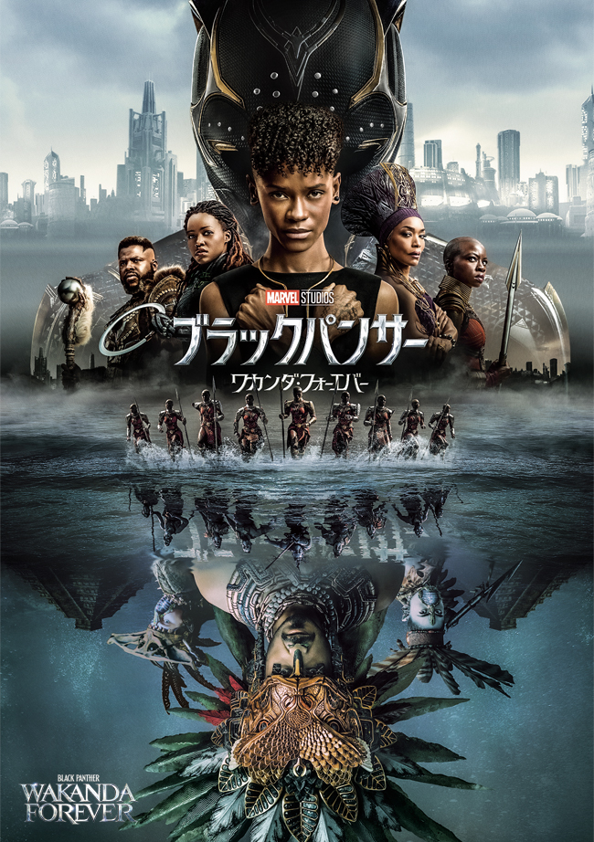 ブラックパンサー／ワカンダ・フォーエバー MovieNEX』『ブラックパンサー／ワカンダ・フォーエバー 4K UHD MovieNEX』  2023年3月29日発売|洋画