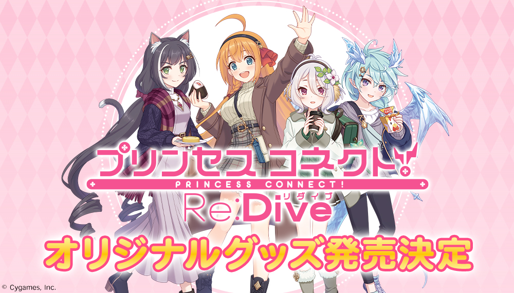 2022新発 キャル プリンセスコネクト！Re:Dive プリンセスコネクト！Re