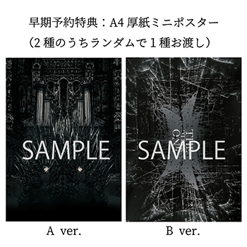 早期予約特典付》 THE OTHER ONE 【完全生産限定盤】《全額内金