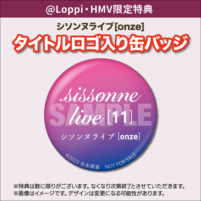 シソンヌライブ[onze] : シソンヌ | HMV&BOOKS online - YRBN-91550