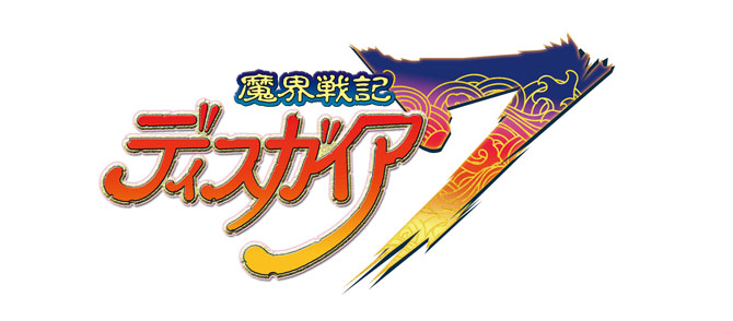 魔界戦記ディスガイア 7』オンラインAI対戦など新要素も盛りだくさんな