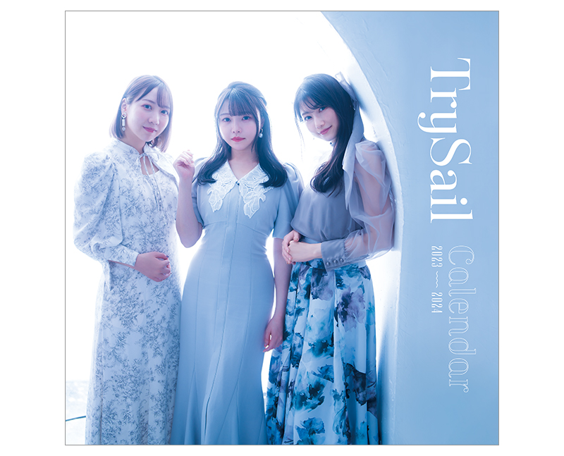 TrySail 2023年オフィシャルスクールカレンダー【@Loppi・HMV