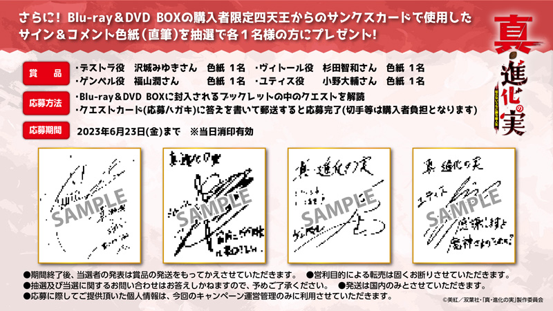 真・進化の実　知らないうちに勝ち組人生　ＤＶＤ－ＢＯＸ Amazon.co.jp: 真・進化の実 知らないうちに勝ち組人生 Blu－ray