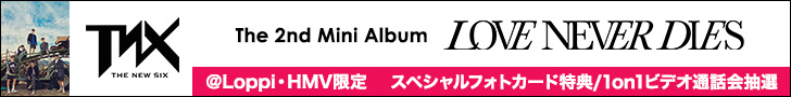 TNX The 2nd Mini Album�wLove Never Dies�x ���{�X�y�V�����C�x���g���X�y�V�������T�t��CD�̔̔�������I�s��Loppi�EHMV����t