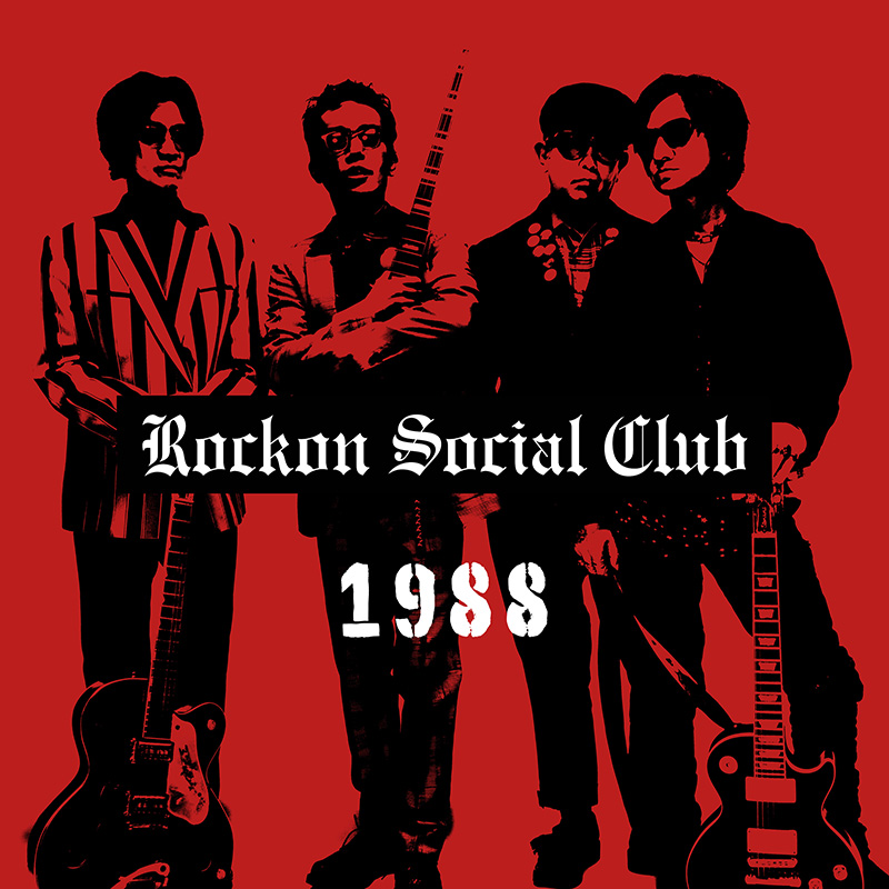 Rockon Social Club 1stアルバム『1988』3/1発売！|ジャパニーズポップス