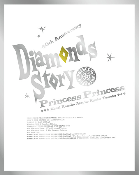 プリンセス・プリンセス/PRINCESS PRINCESS TOUR 2012…