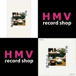 HMV record shopコピス吉祥寺6周年を記念して、家主の1stアルバム