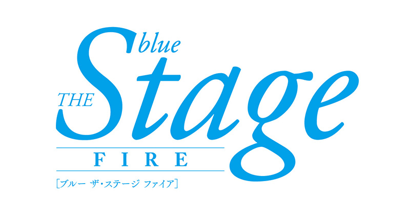 高橋健介が表紙を飾る HMV限定版『blue THE Stage FIRE 高橋健介ver