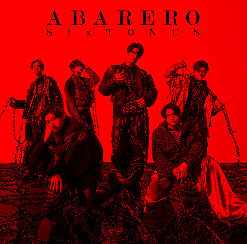 SixTONES ニューシングル（9thシングル）『ABARERO』4/12発売 