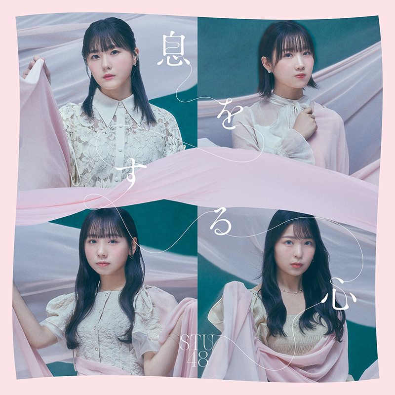 STU48 9thシングル『息をする心』《HMV限定 W特典
