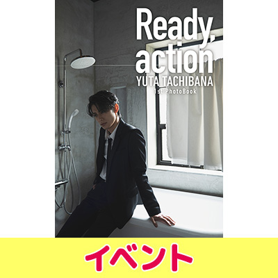 立花裕大 1st写真集「Ready,action」発売記念イベント（大阪・東京 