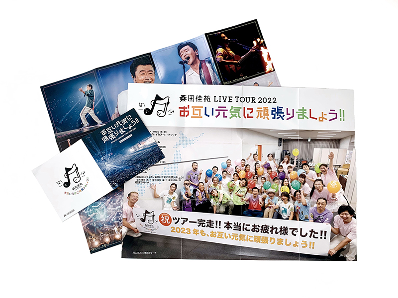 桑田佳祐 DVD & ブルーレイ 『お互い元気に頑張りましょう!! -Live at 