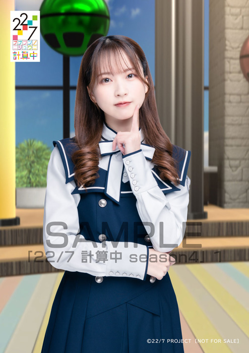 22/7 計算中 season4 1【初回仕様限定版】 : 22/7 (ナナブンノニジュウ