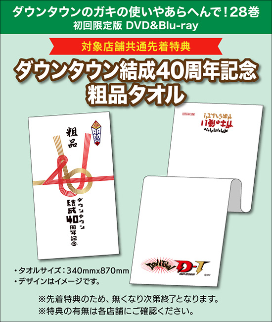 匠-TAKUMI- ダウンジャケット グッズセット ダウンタウン 日本製 ダブル 河田フェザーダウン使用 タレント・お笑い芸人