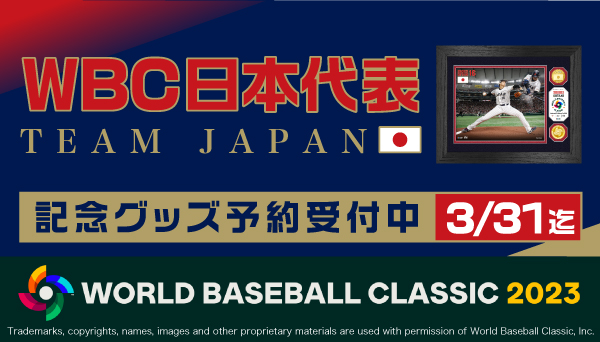 WBC日本代表 出場記念グッズ｜@Loppi・HMVオリジナルデザイン|グッズ