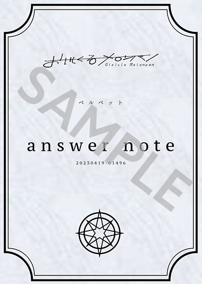answer : おいしくるメロンパン | HMV&BOOKS online - XNRJ-10030