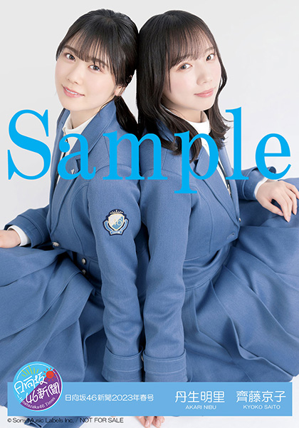 丹生明里 サイン入りチェキ2019年5月20日撮影