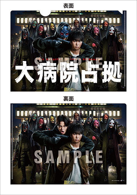 大病院占拠 DVD-BOX | HMV&BOOKS online - VPBX-14193