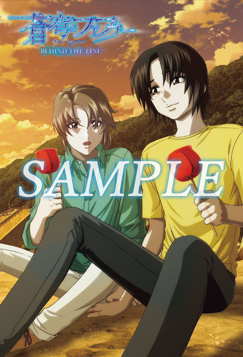 蒼穹のファフナー BEHIND THE LINE Blu-ray : 蒼穹のファフナー 