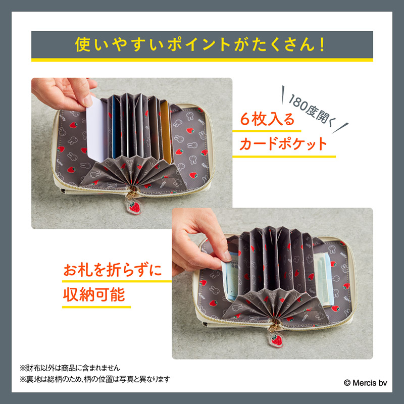 miffy カードが見やすい じゃばら式ミニ財布 BOOK』がローソン・HMV