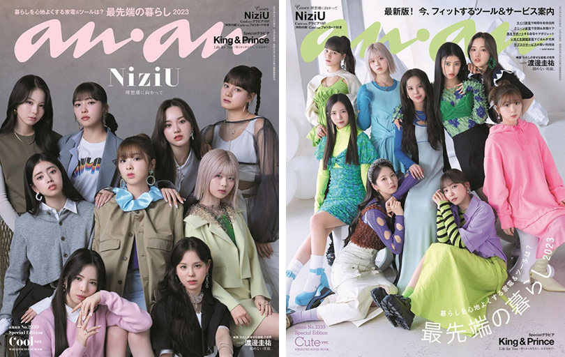 NiziU『an・an』初表紙はCool＆Cuteの2種で3月8日発売《特別付録
