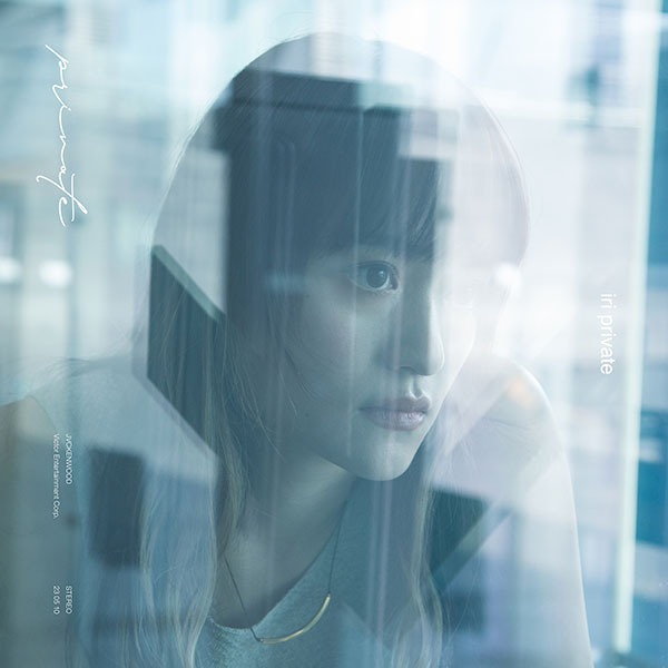 iri 6thアルバム『PRIVATE』5月10日発売《先着特典：非売品音源CD 
