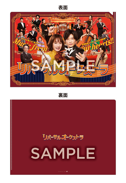 リバーサルオーケストラ DVD-BOX〈6枚組〉特典クリアファイル付