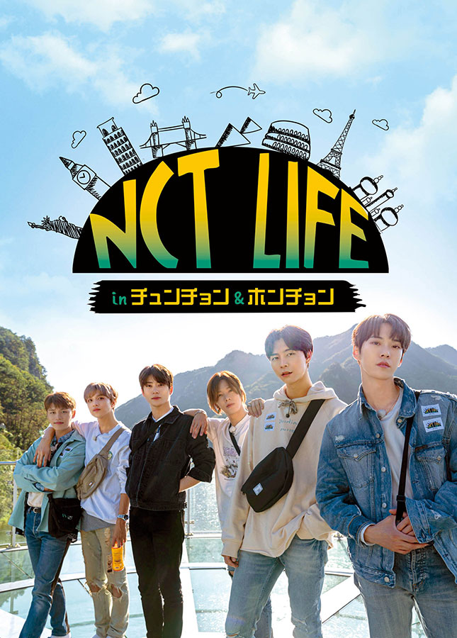 NCT 大人気リアルバラエティ『NCT LIFE in チュンチョン