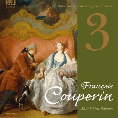 中野振一郎／F.クープラン：クラヴサン曲全集 3（2CD）|クラシック