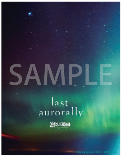 last aurorally初回生産限定盤 last aurorally 【初回生産限定盤】(+Blu-ray) : 凛として時雨