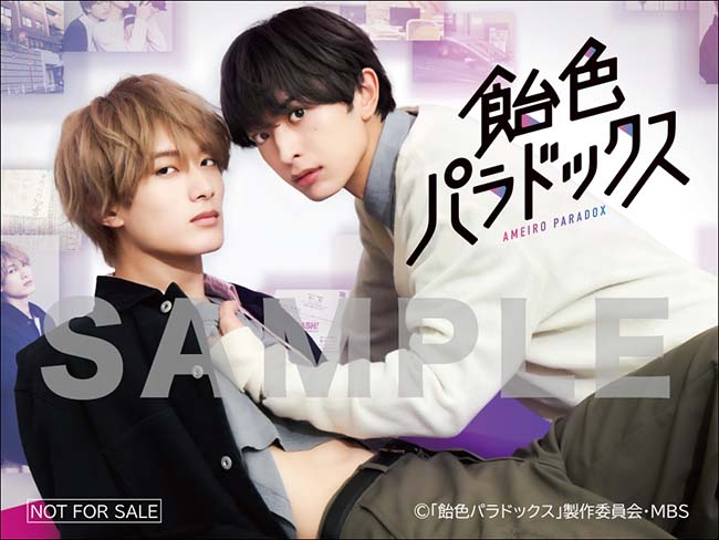 飴色パラドックス DVD-BOX 3枚組 アクリルブロック付 飴色パラドックス DVD-BOX | HMV&BOOKS online - HPBR-2218