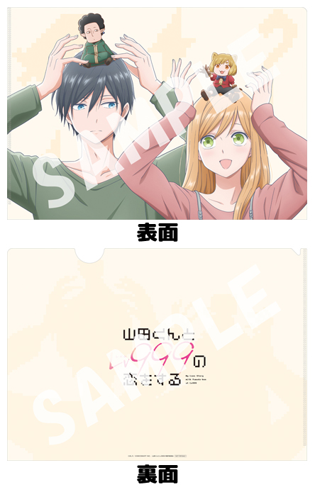 山田くんとLv999の恋をする』 DVD & Blu-ray 発売中|アニメ