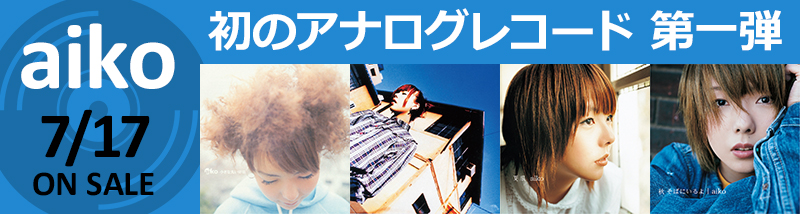 アナログレコード通販 HMV record shop ONLINE