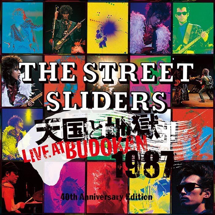 ストリート・スライダーズ 1987年 初の日本武道館ライブを完全収録