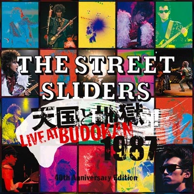 2タイトルセットです【新品・限定盤】2CD JOYPOPS  THE STREET SLIDERS
