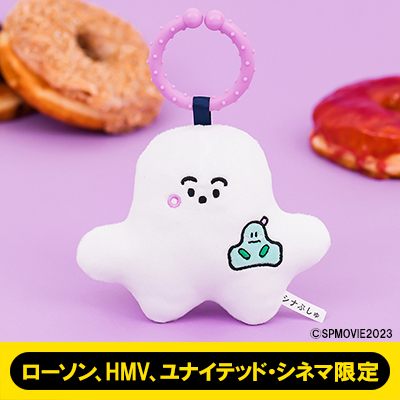 【新品/未開封】シナぷしゅ　ギフトセット　LAWSON HMV 限定 headline_L.jpeg