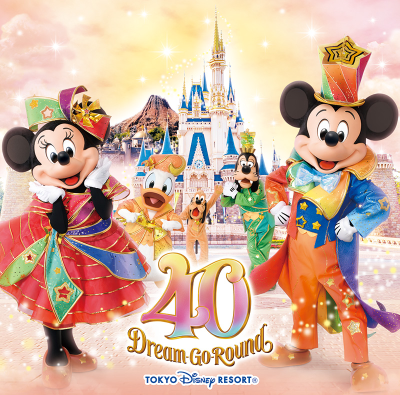 東京ディズニーリゾート®40周年 “ドリームゴーラウンド ...