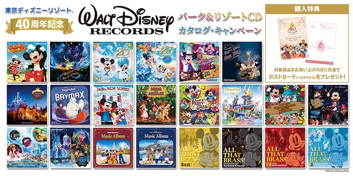 ディズニー　レッツオブミュージック　英語　CD