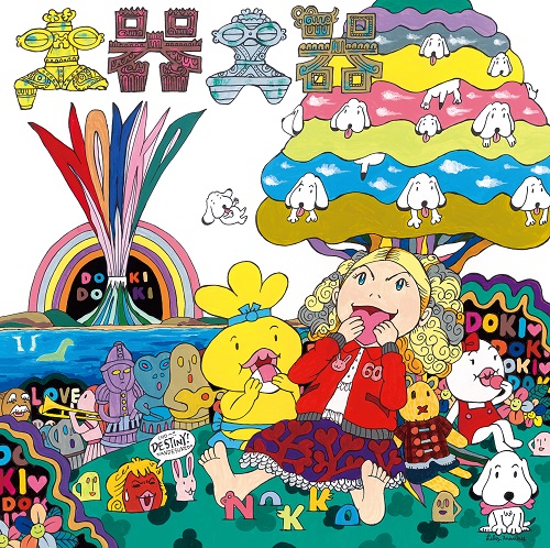 NOKKO ニューアルバム『土器土器』、遂にリリース！|ジャパニーズポップス