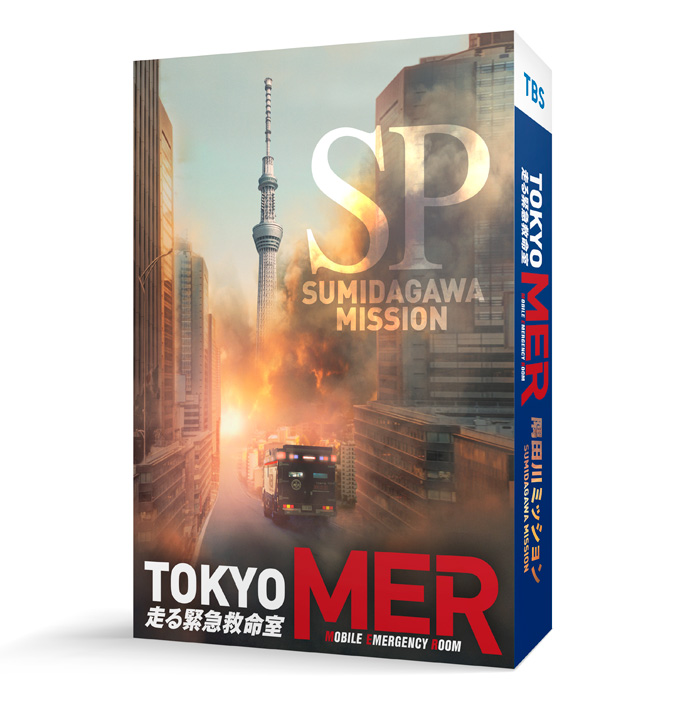 TOKYO MER～走る緊急救命室～ Blu-ray BOX＆隅田川ミッション-